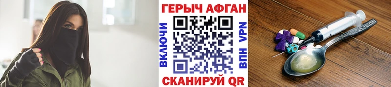 ГЕРОИН VHQ Рошаль