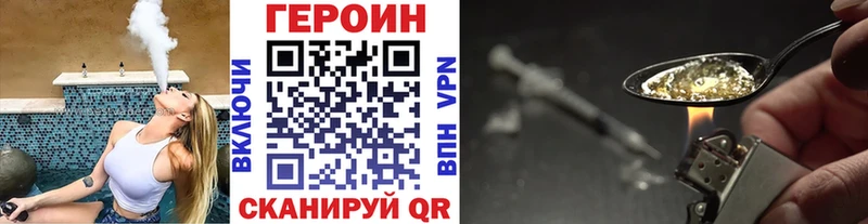 ГЕРОИН Heroin  Рошаль 