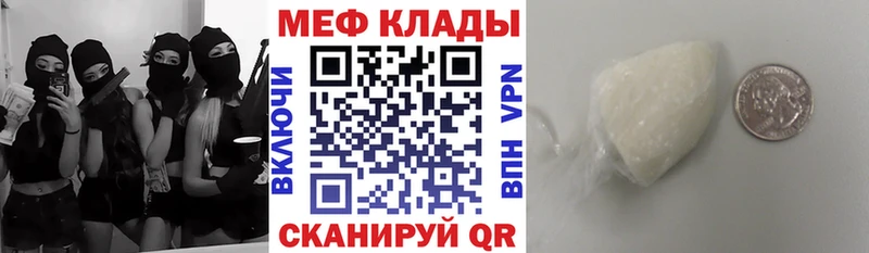 маркетплейс как зайти  Рошаль  Мефедрон мяу мяу  купить  
