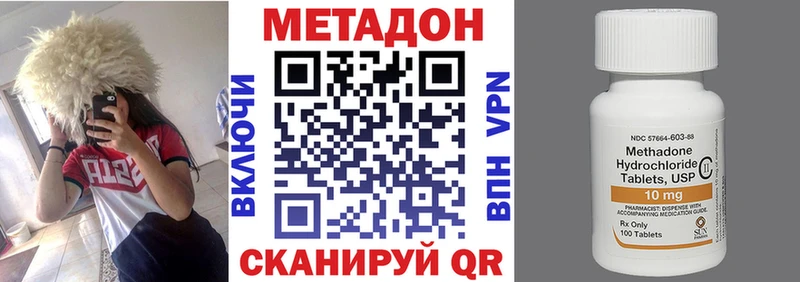 МЕГА цена Рошаль Метадон methadone